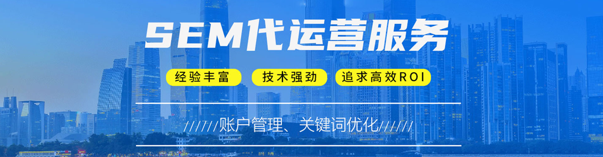 罗平竞价代运营