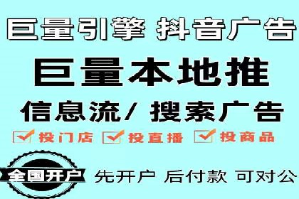 竞价广告中如何高效完成端口开户